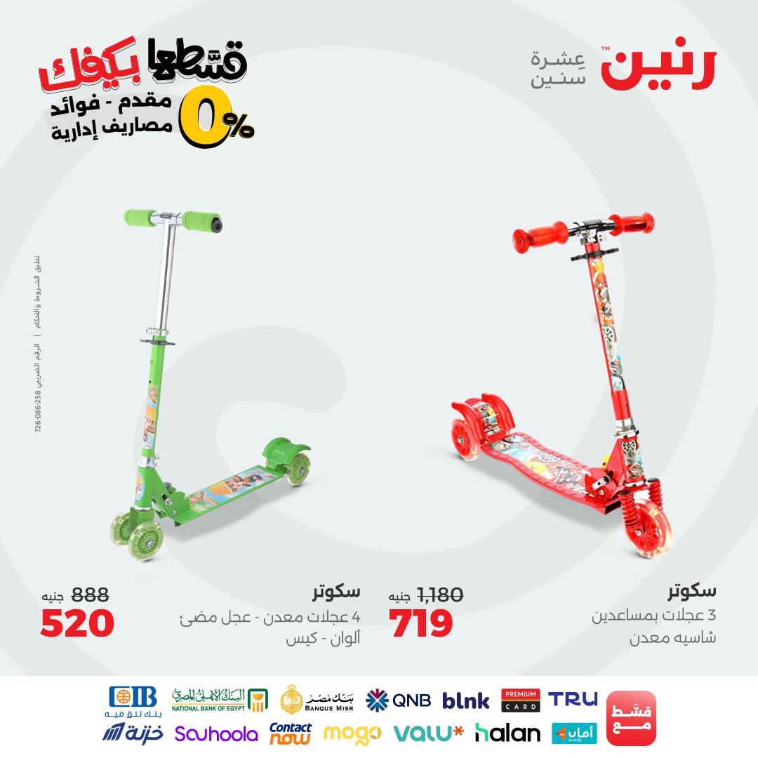 raneen offers from 28sep to 4sep 2025 عروض رنين من 28 سبتمبر حتى 4 سبتمبر 2025 صفحة رقم 177